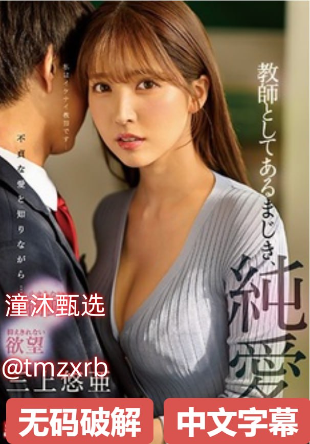 漂亮人妻被强中文字幕18🈲_www.av视频在线メイリン モ18🈲