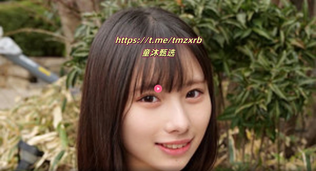 《十分钟日本完整免费视频》电影在线看_高清首播手机...