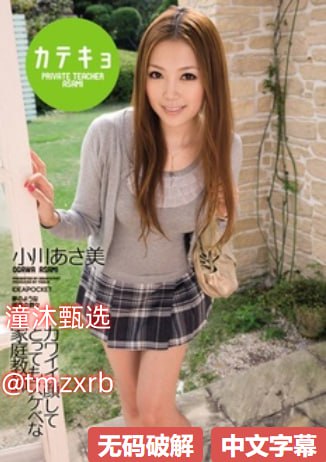 《俄罗斯玩小幼稚的女孩》未删减版在线观看_免费免费...
