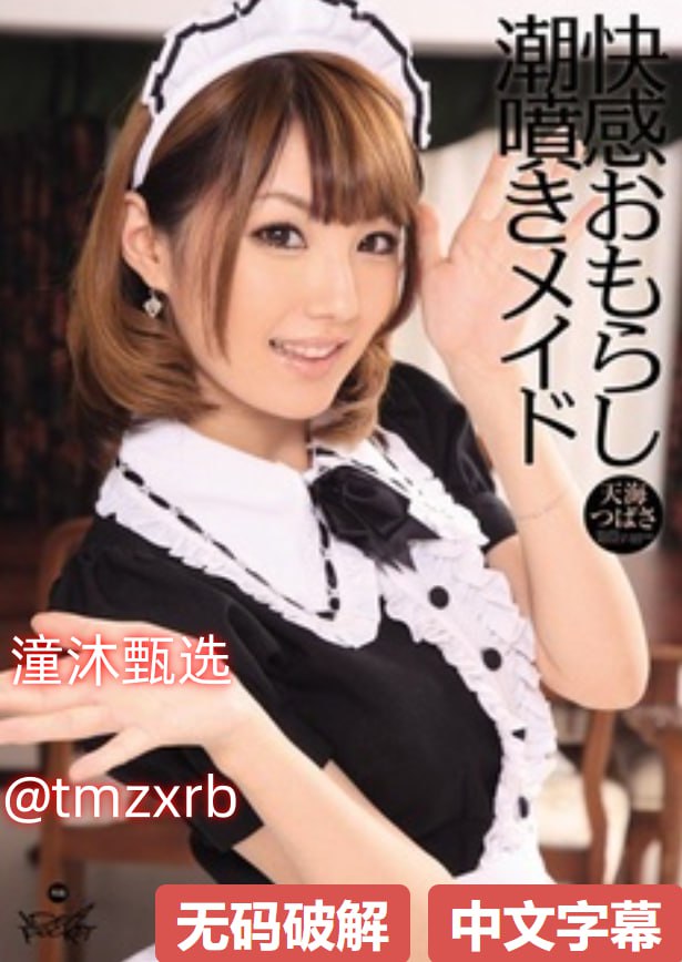《小处雏一区二区三区》电影在线看_加长版免费播放...